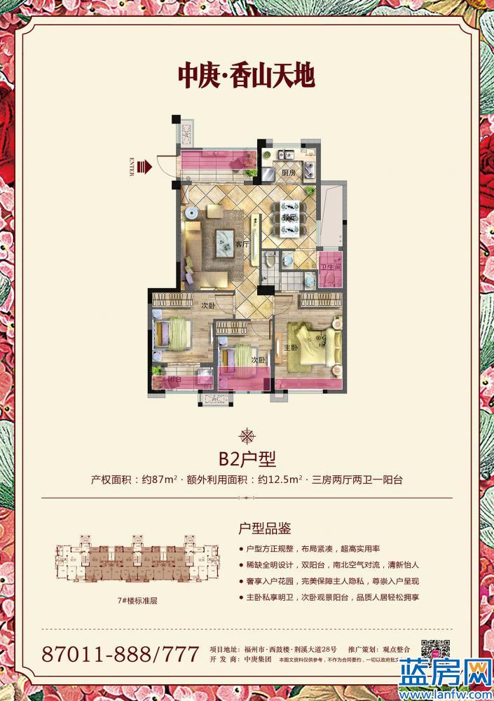 中庚香山天地最新房價，科技居住新篇章，未來生活體驗之旅