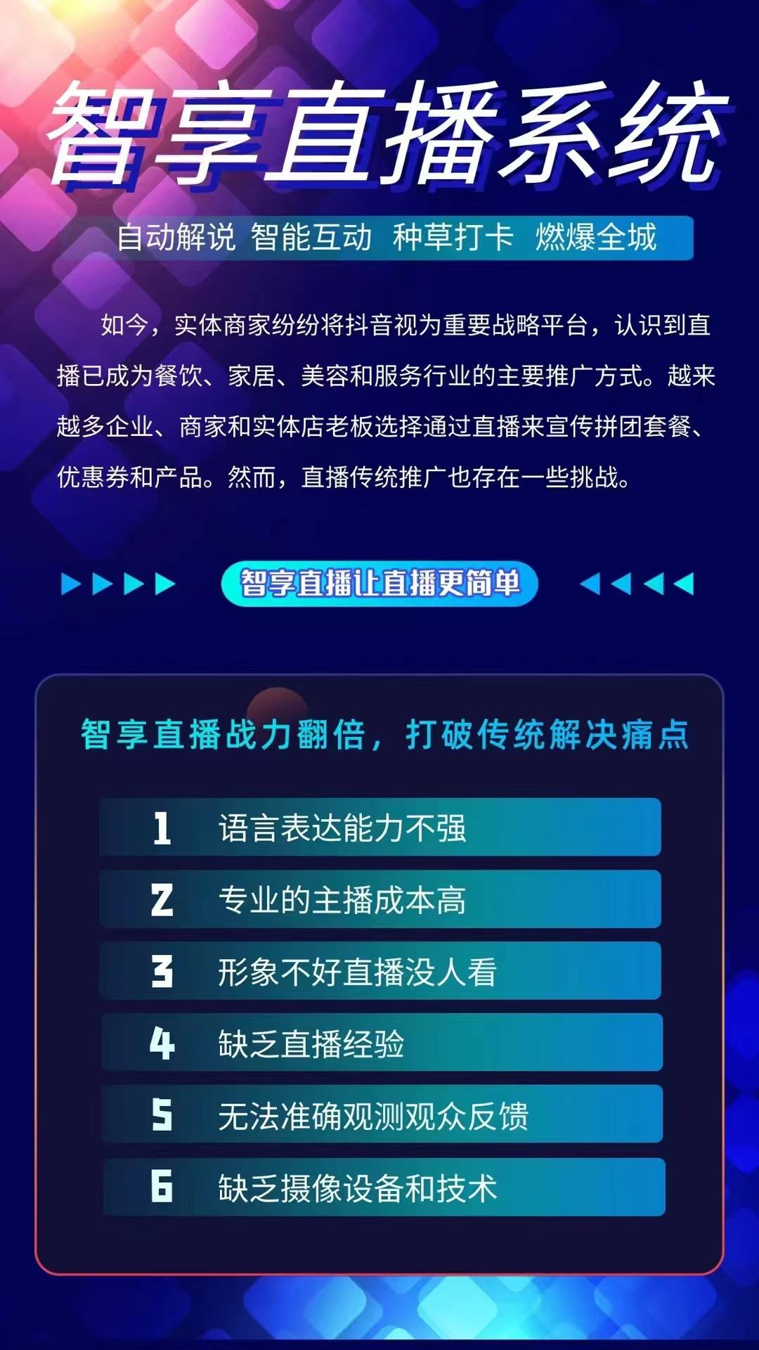 無(wú)敵版直播攻略，從入門(mén)到精通，教你完成直播任務(wù)與提升技能