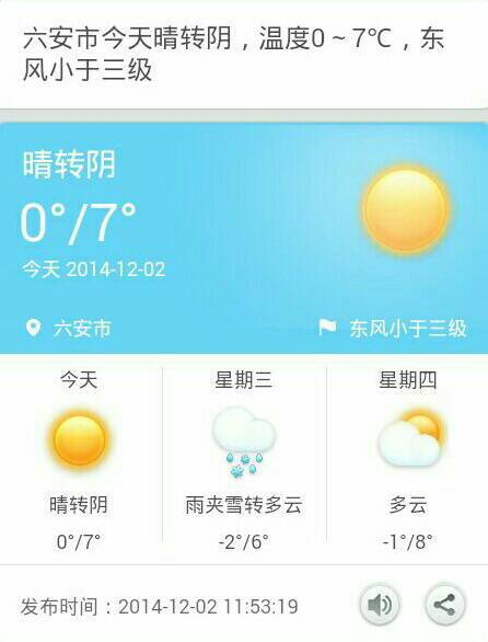 旬邑最新天氣預(yù)報??今日氣象更新??