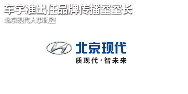 北京市人事調(diào)整，科技重塑都市，智能引領(lǐng)未來發(fā)展之路