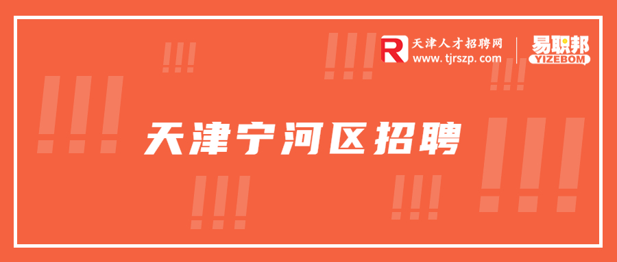 天津招聘網(wǎng)最新招聘，科技引領(lǐng)求職新體驗(yàn)