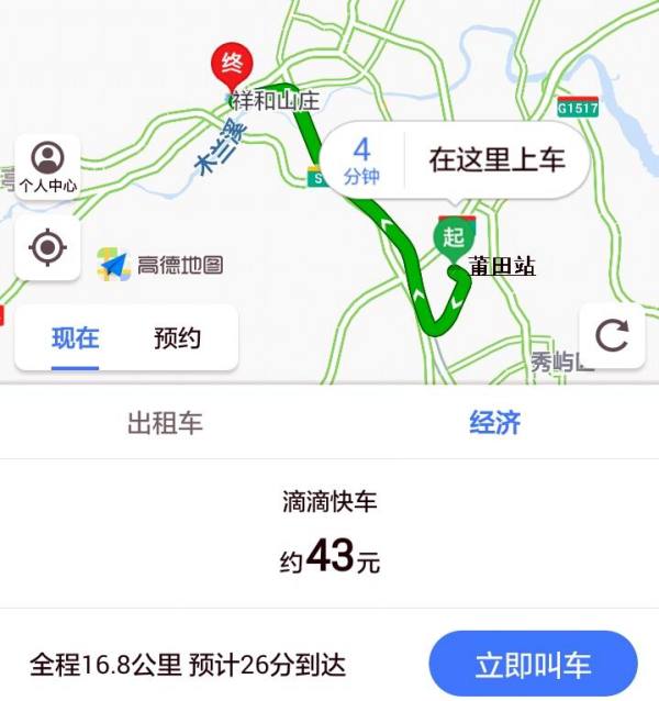 莆田滴滴快車最新動態(tài)，熱議與多維度觀點聚焦