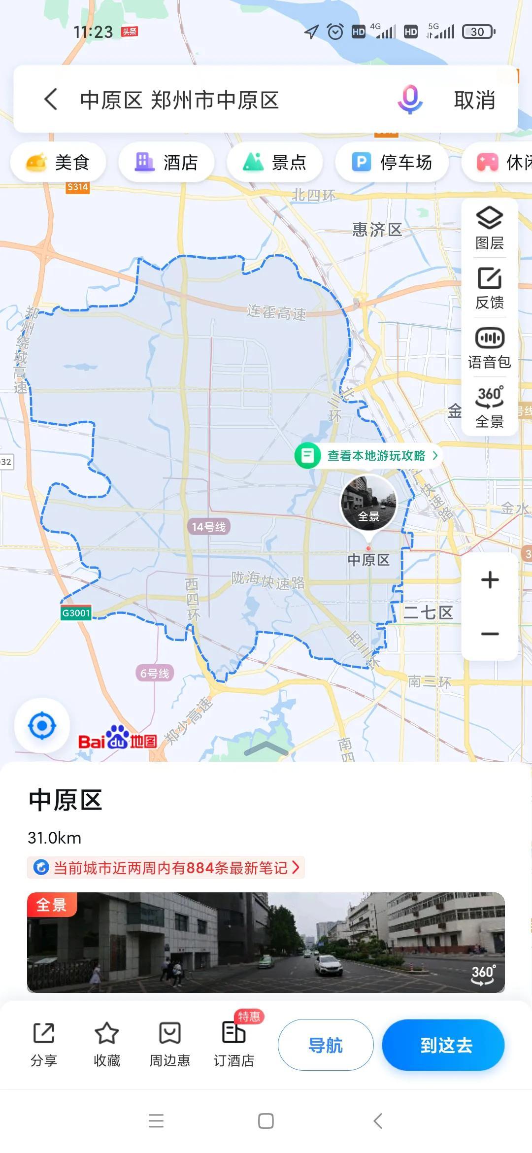 鄭州市區(qū)劃調(diào)整最新圖，揭示城市發(fā)展的戰(zhàn)略布局