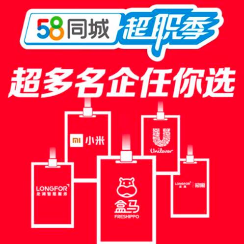 58同城中江最新招聘，開啟自信與成就的職業(yè)探索之旅