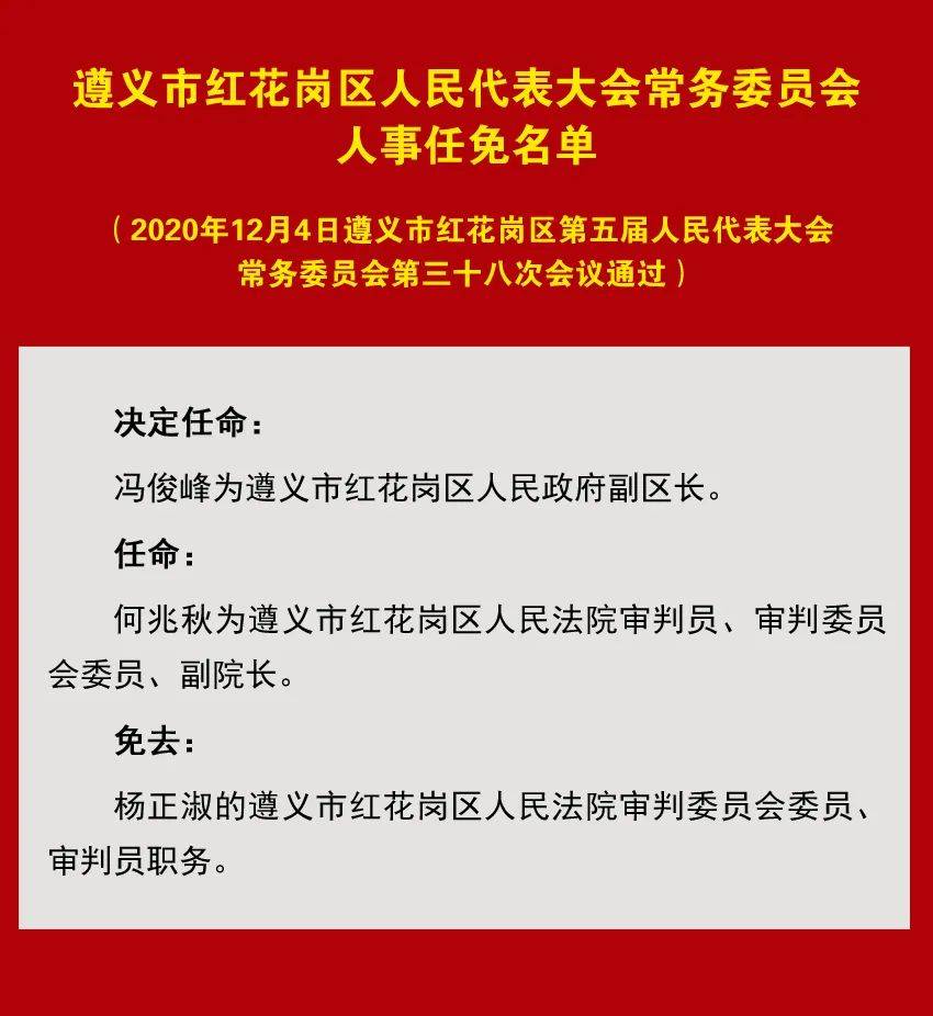 撫州臨川區(qū)最新人事任免及動態(tài)更新