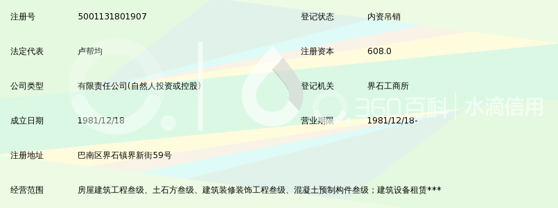 巴南界石最新招聘信息及其影響力，一種觀點(diǎn)解析