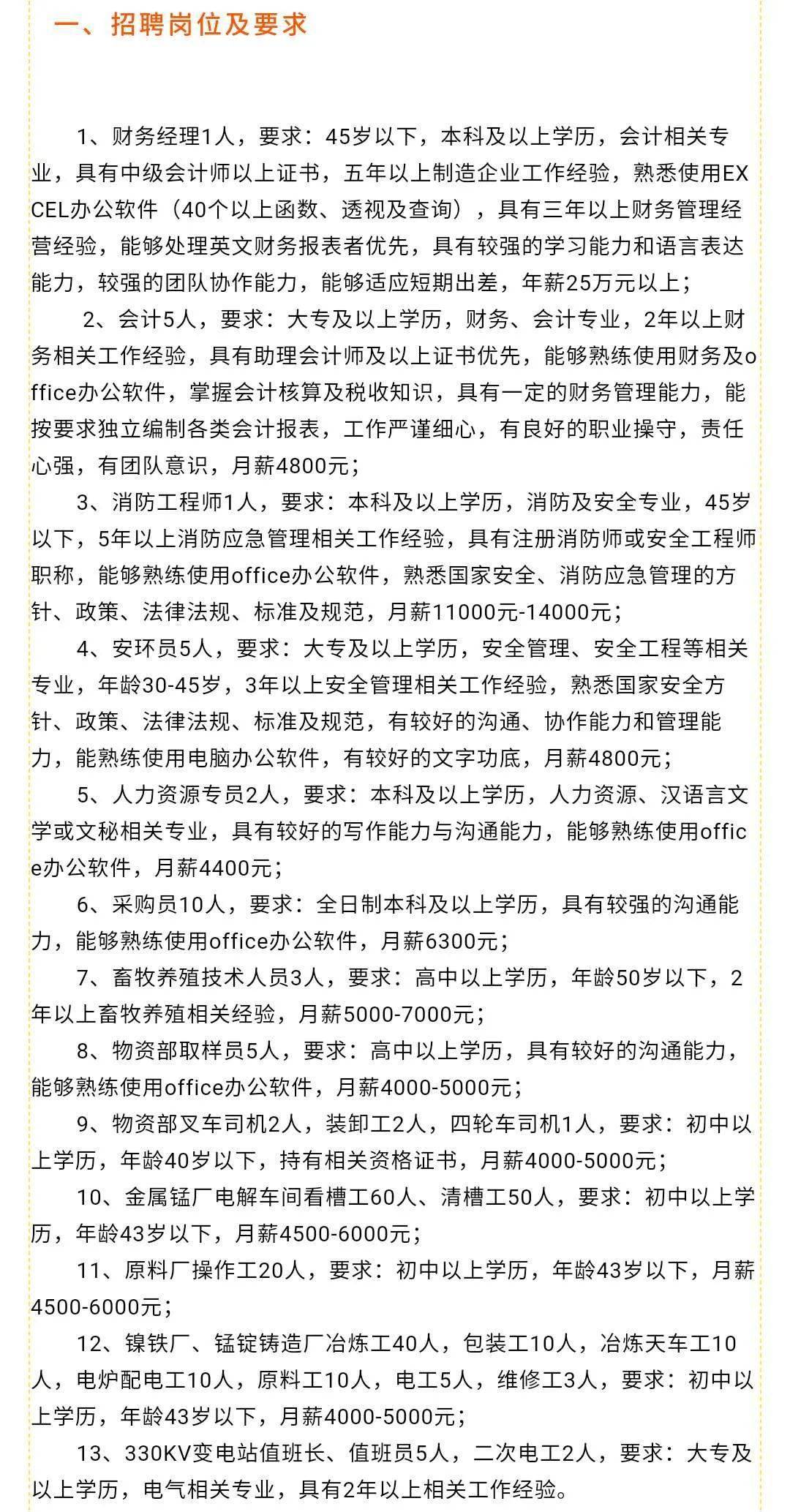 通州漷縣最新招聘信息,通州漷縣最新招聘信息，時(shí)代的脈搏與地方的繁榮