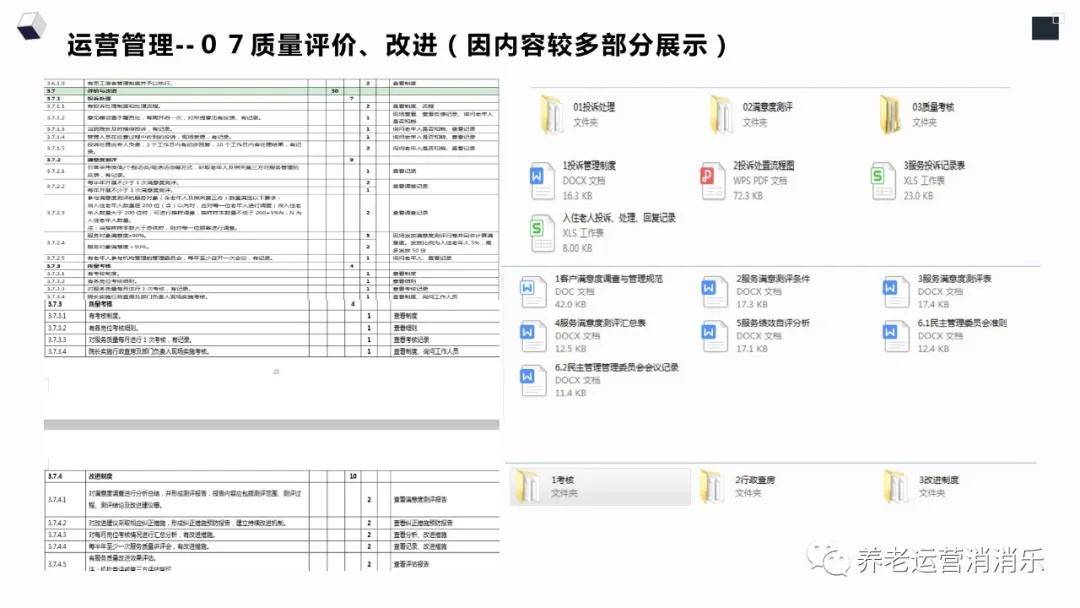 新澳資料,效率評(píng)估方案_XSD82.251升級(jí)版