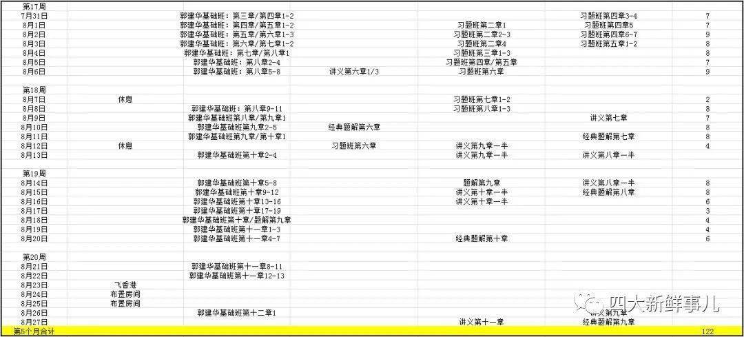 新噢門三二五期出三肖獨家十碼,創(chuàng)新策略設計_RHI82.402科技版