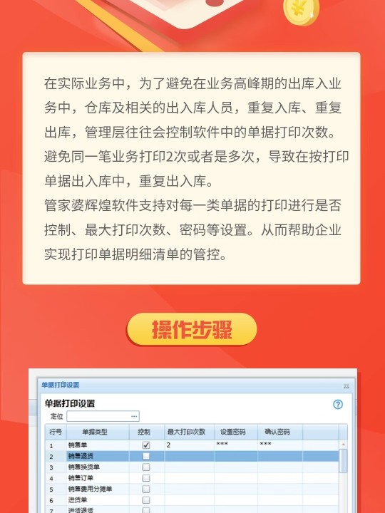 7777788888管家婆開獎(jiǎng)2023,仿真方案實(shí)施_RUP82.960云端版