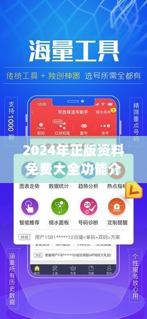 2024年正版資料免費大全最新版本更新時間,數(shù)據(jù)解釋說明規(guī)劃_ZAR82.543媒體版