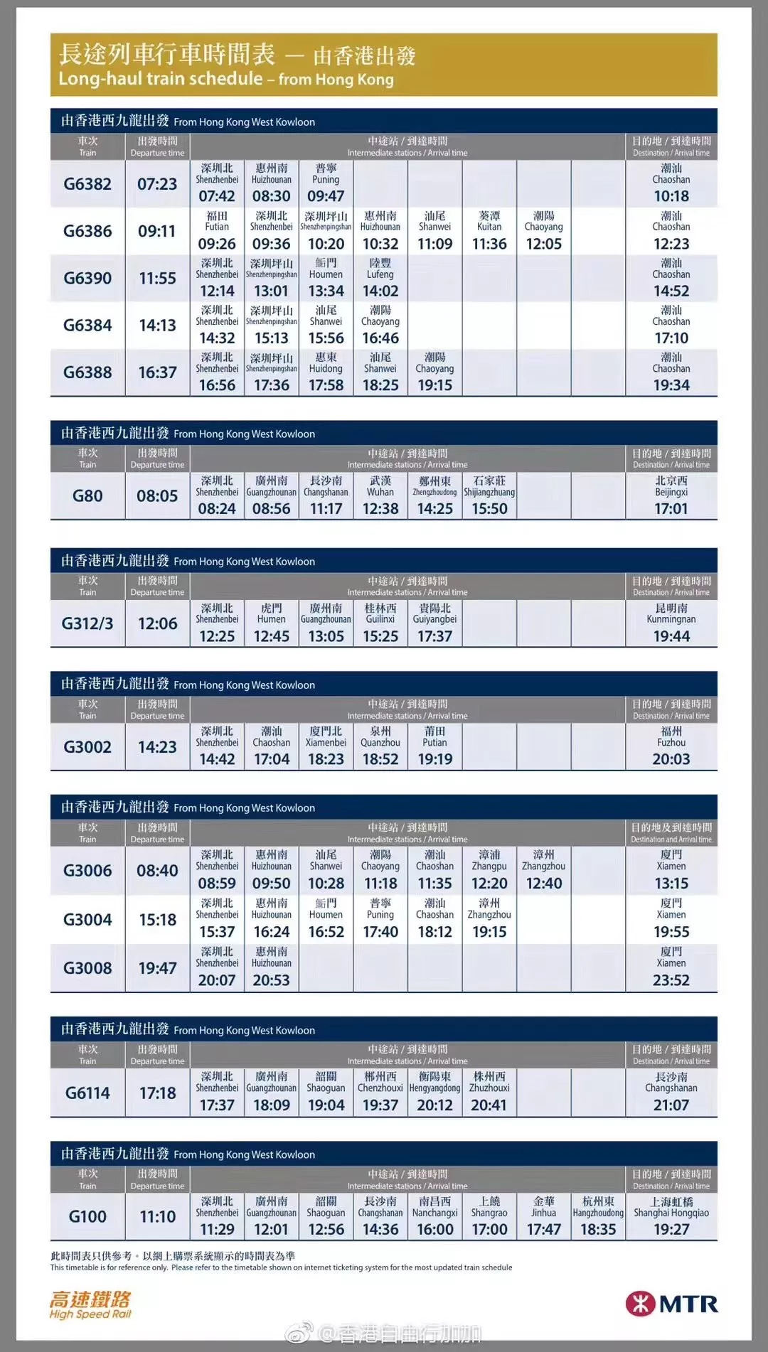 2024香港資料免費(fèi)大全最新版下載,專業(yè)地調(diào)查詳解_PUO82.821互動(dòng)版