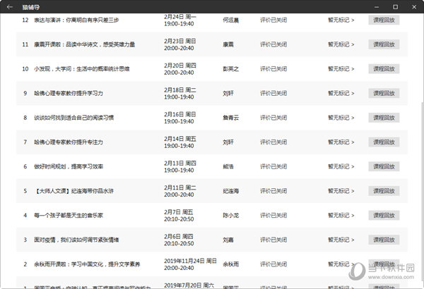 澳門彩開獎結果2024開獎記錄,完善實施計劃_ATC82.954內(nèi)容版