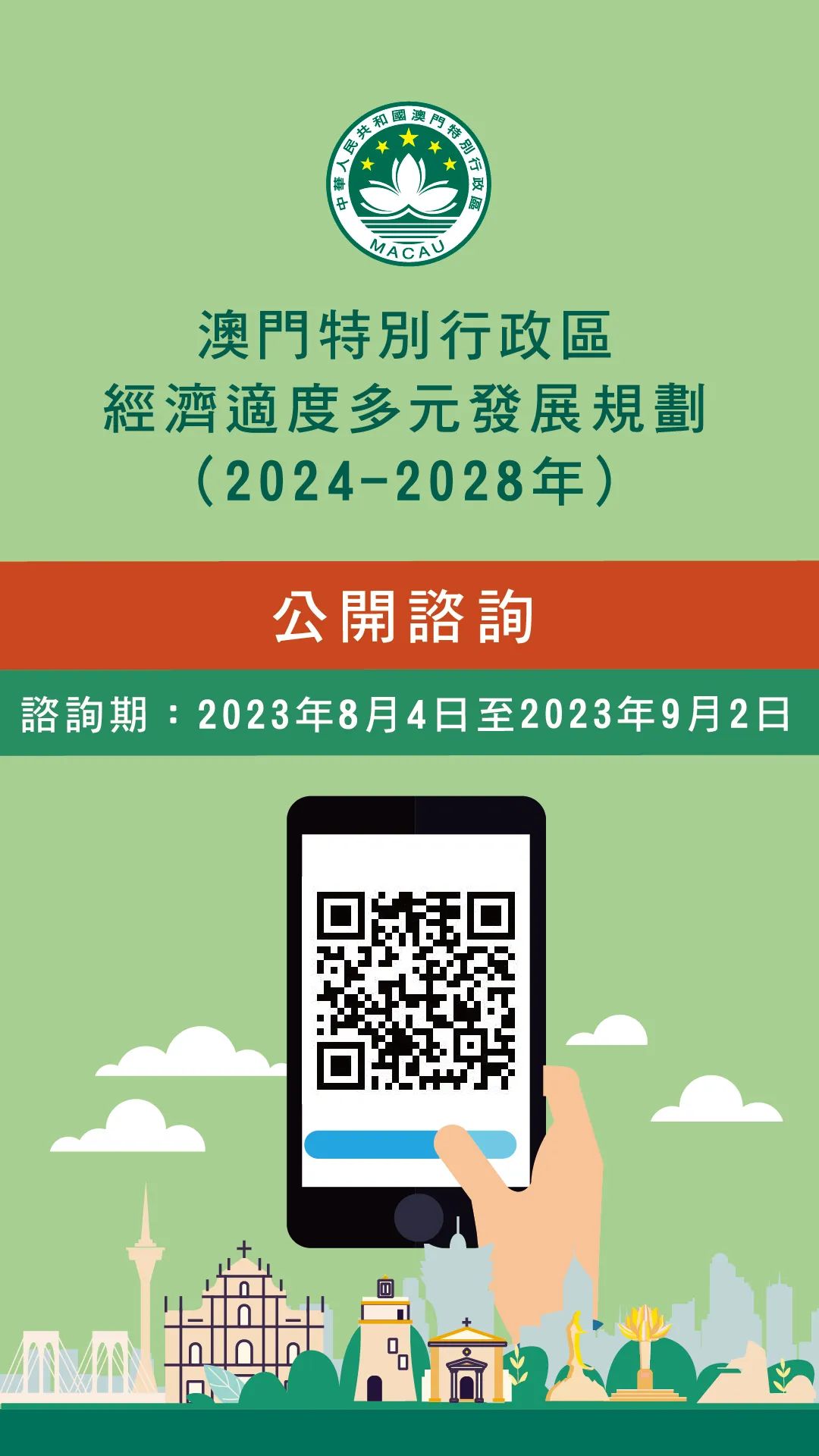 2024澳門大眾網址,數據指導策略規(guī)劃_YFK82.804觸控版