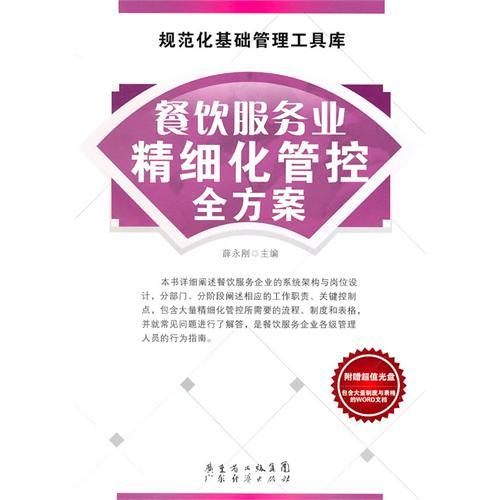 新澳門管家婆資料正版大全,精細化方案決策_EOZ82.685護眼版