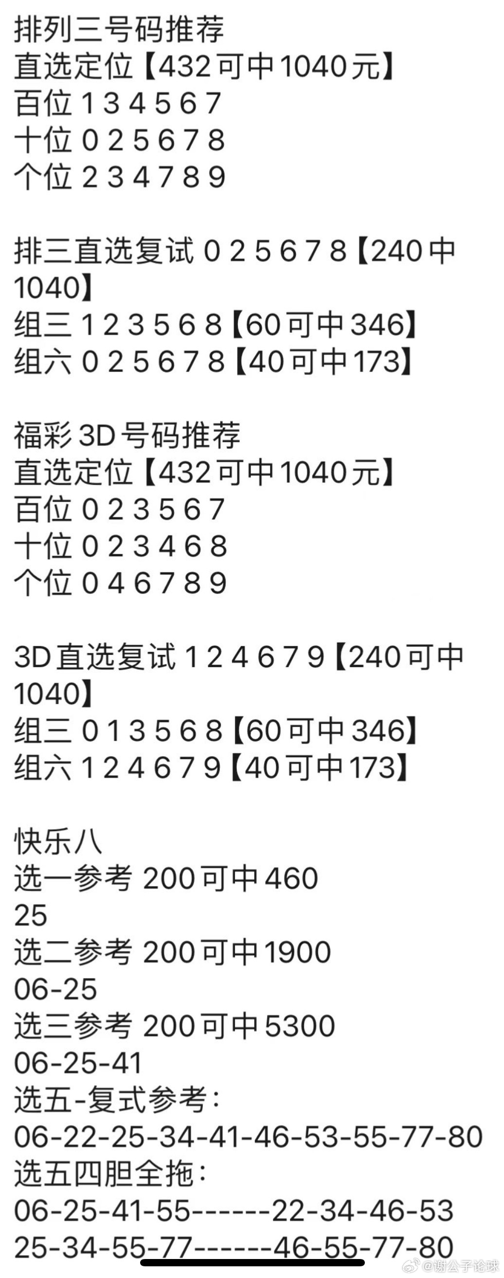 二四六管家婆資料,航空與宇航技術(shù)_JTA71.907計算版