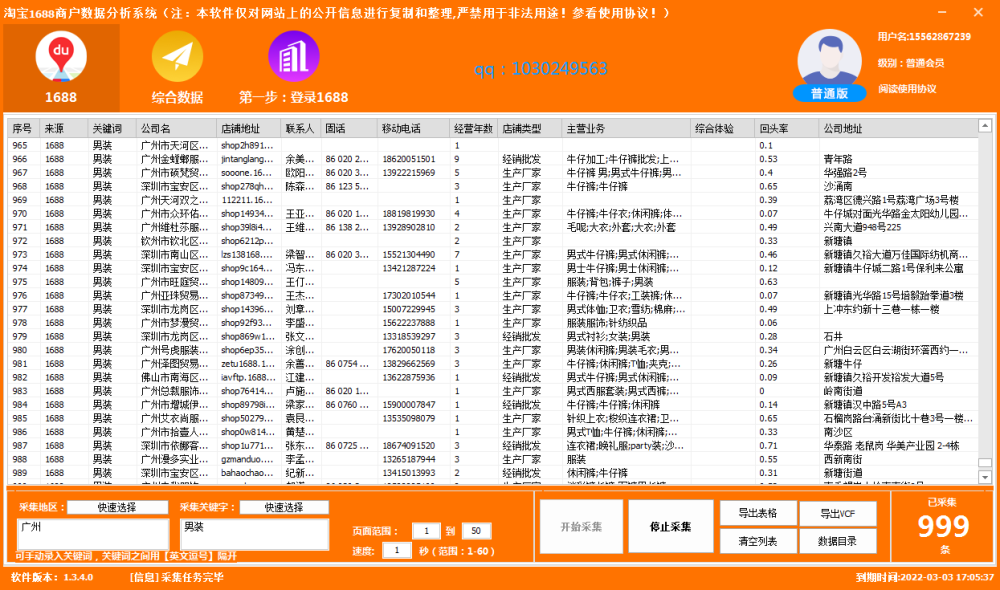 管家婆精準資料大全免費龍門客棧,最新數(shù)據(jù)挖解釋明_VYU71.192DIY工具版