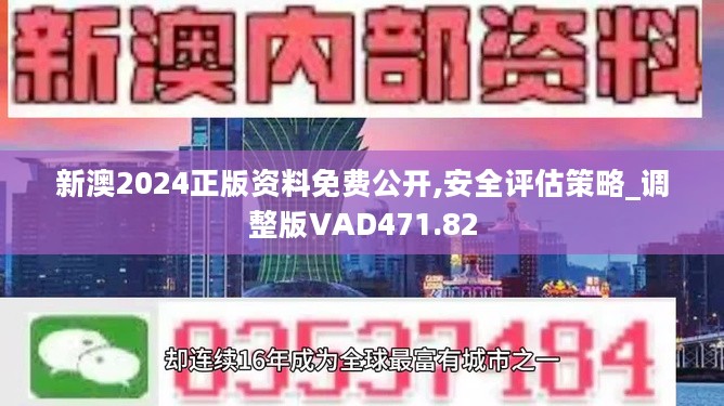 2024年新奧開獎結果如何查詢,擔保計劃執(zhí)行法策略_MKV71.908智能版