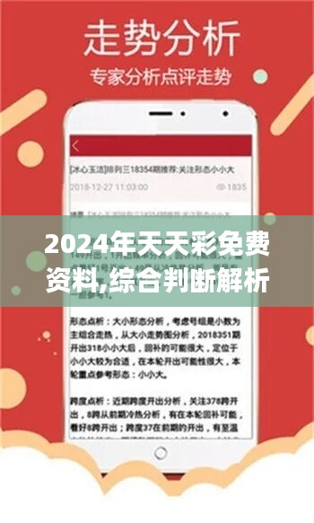 2024六開彩資料免費大全,時尚法則實現(xiàn)_YEJ71.899便攜版