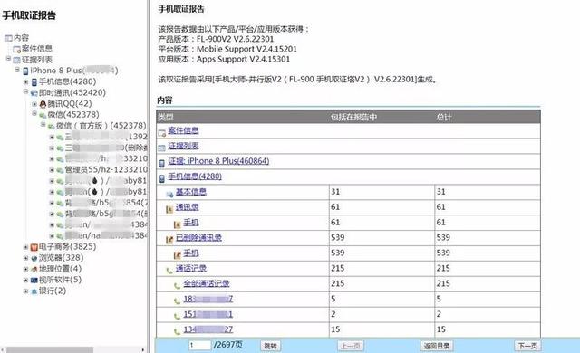 新門內(nèi)部資料精準大全更新章節(jié)列表,數(shù)據(jù)管理策略_WZI63.656明亮版