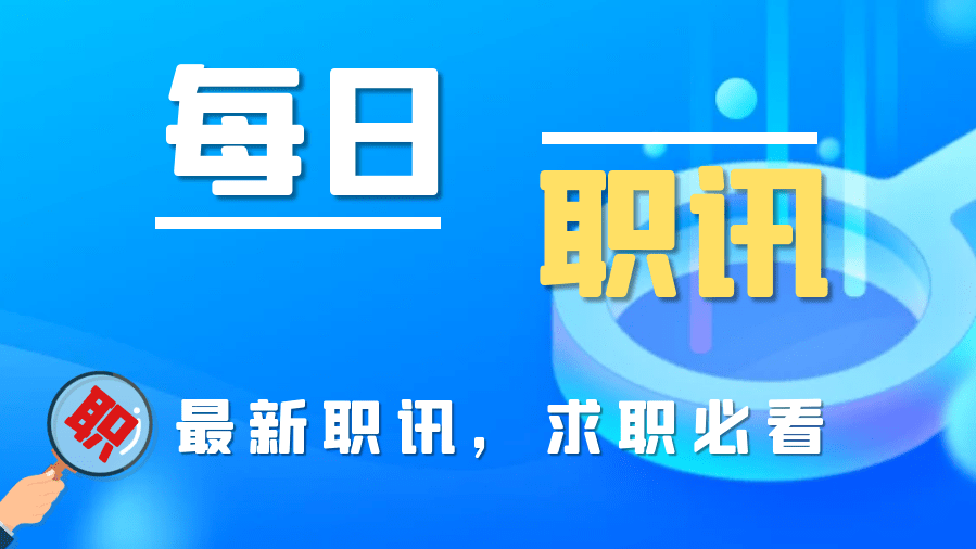 電信最新招聘啟幕，引領(lǐng)科技新紀(jì)元，開啟智能生活新篇章