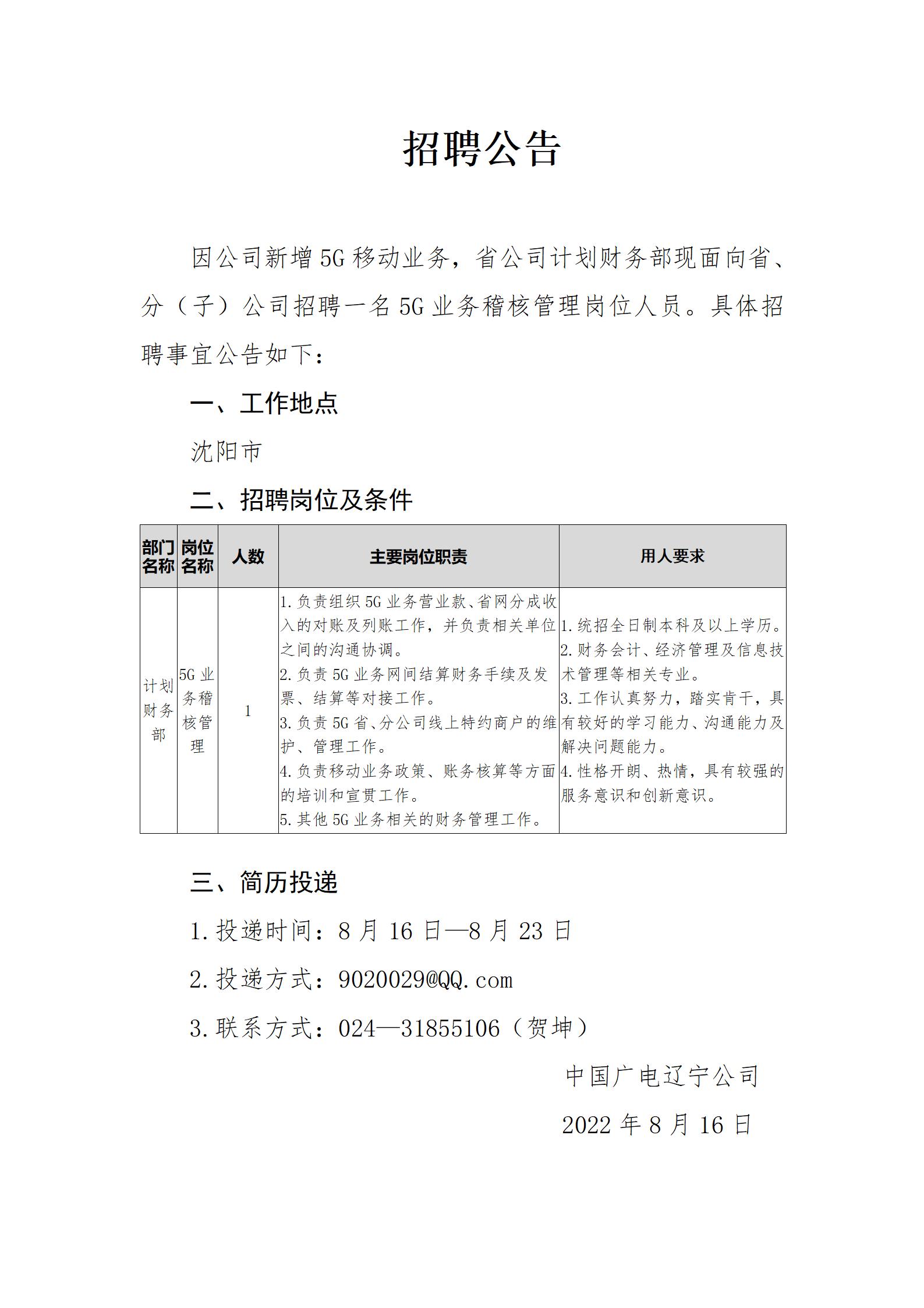 最新招聘公告引領(lǐng)行業(yè)重塑，開啟時(shí)代風(fēng)潮新篇章