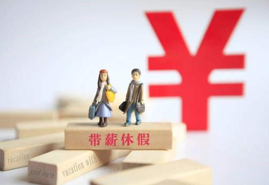 婚假最新規(guī)定，為愛(ài)的小船保駕護(hù)航