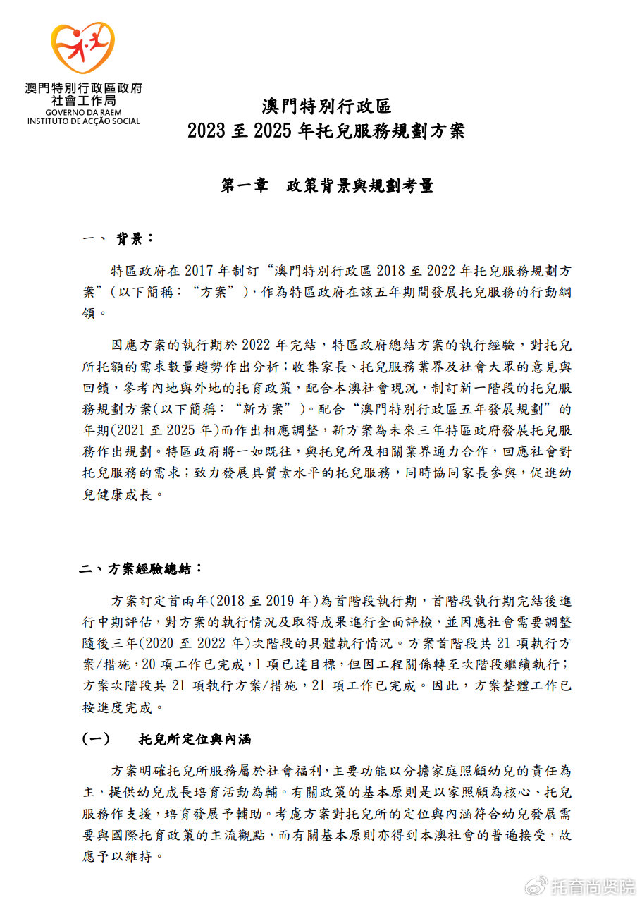 2024澳門濠江免費(fèi)資料,機(jī)制評(píng)估方案_RZX10.480性能版