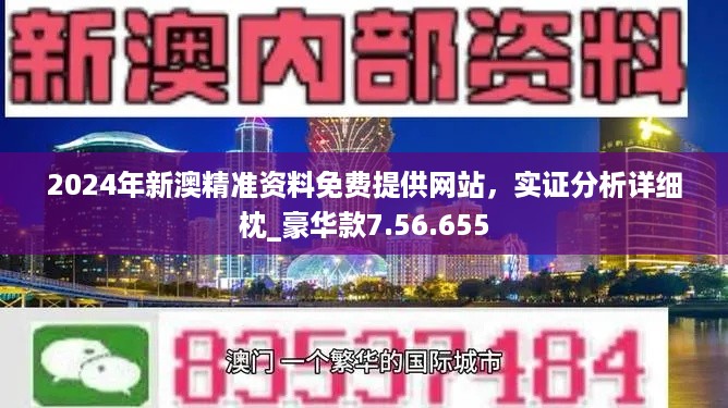 濠江論壇精準資料79456期,實時更新解釋介紹_TSL10.529解題版