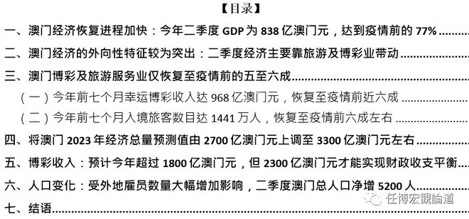 新澳門資料免費(fèi)資料,統(tǒng)計(jì)材料解釋設(shè)想_LHA10.571先鋒實(shí)踐版