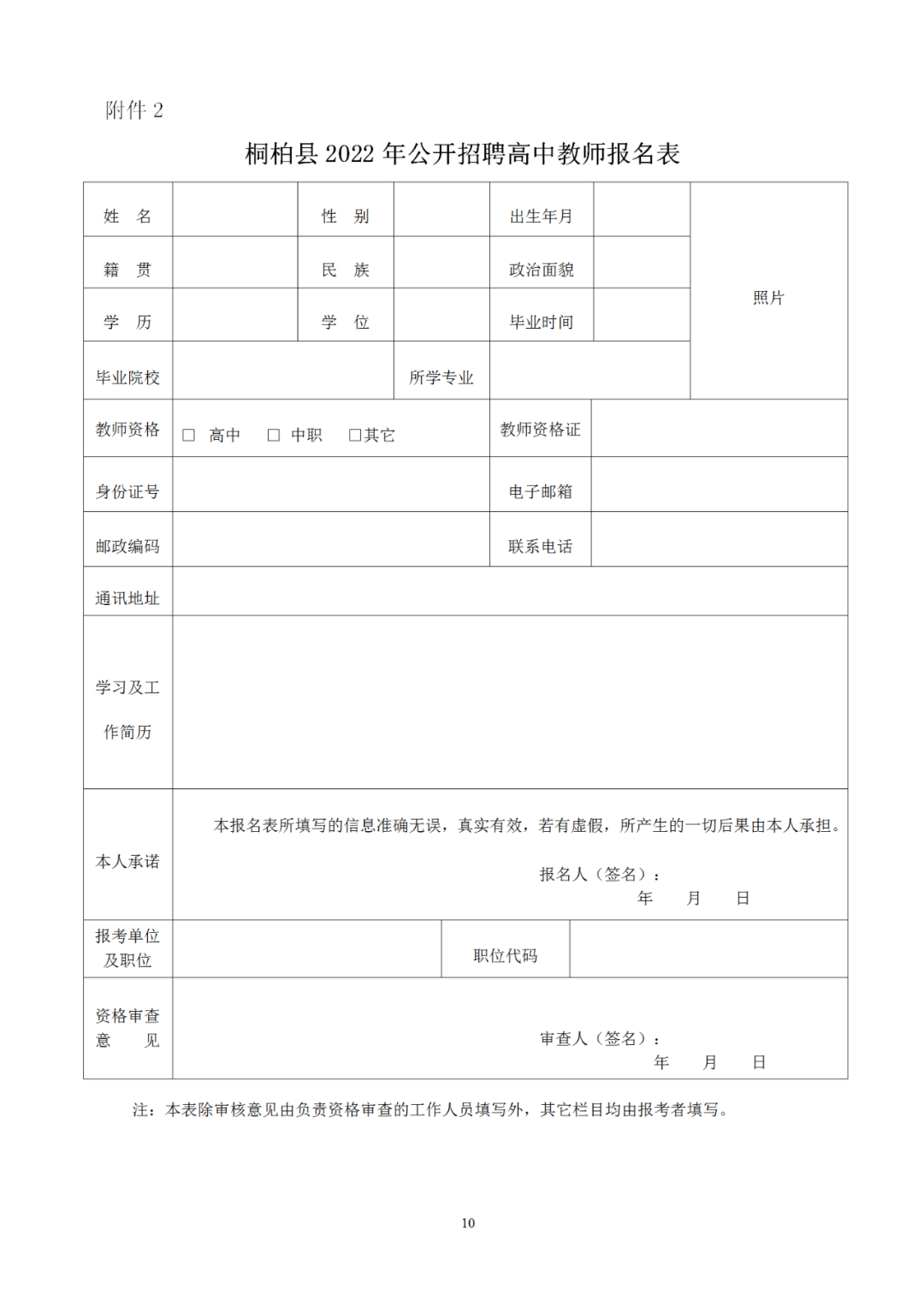 桐柏最新招聘信息，職場與友情的溫暖交匯點(diǎn)