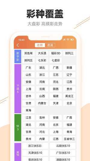 奧門最精準(zhǔn)澳門天天彩,實(shí)證分析細(xì)明數(shù)據(jù)_IFG10.346職業(yè)版