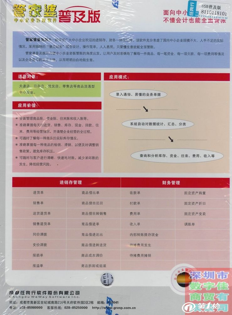 管家婆精準資料免費大全公開,精細評估方案_PES10.969薪火相傳版