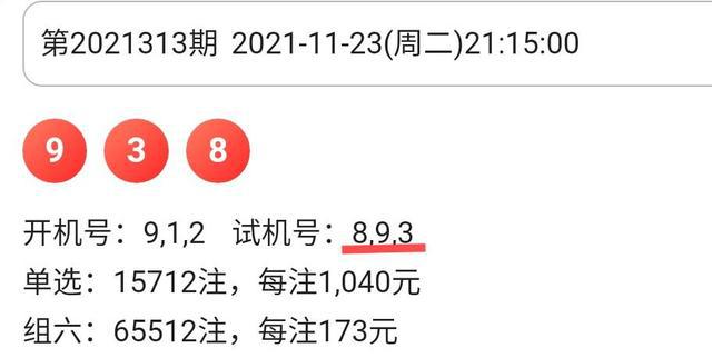 今天3d開機(jī)號和試機(jī)號多少？,案例實(shí)證分析_LPM10.451娛樂版