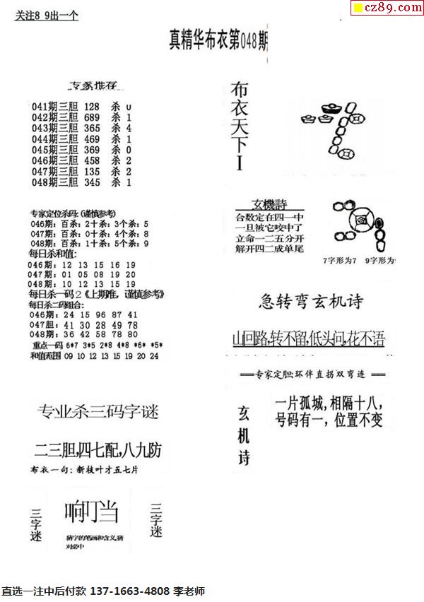 布衣天下123456今天版精華布衣圖,試機(jī)號(hào)碼,新式數(shù)據(jù)解釋設(shè)想_YOY10.880魂銀版