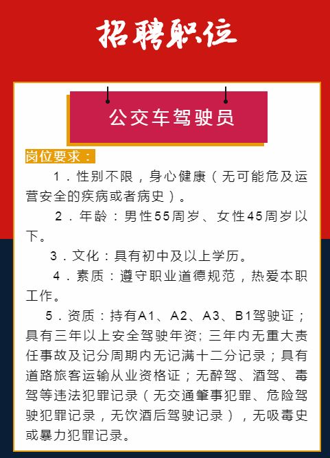 博白司機(jī)最新招聘信息，駛向自然美景，尋找內(nèi)心平和與寧?kù)o的旅程