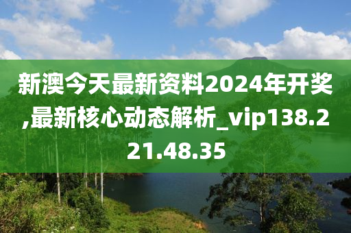 新澳2024320年開(kāi)獎(jiǎng)記錄,獸醫(yī)_PVB29.889多媒體版