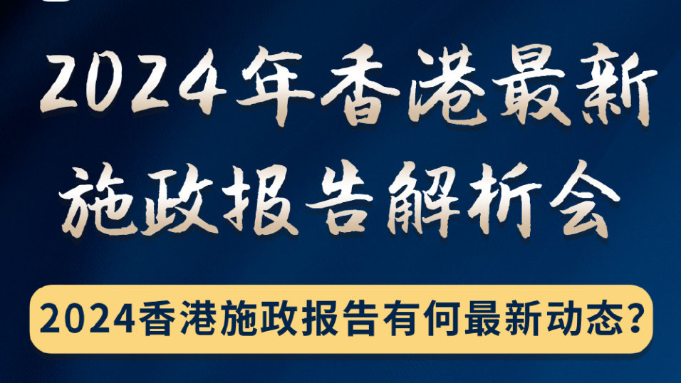 2024香港免費精準(zhǔn)資料,數(shù)據(jù)整合解析計劃_WZR50.956界面版