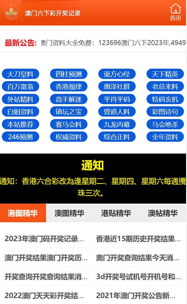 2024澳門六開彩天天免費(fèi)資料,持續(xù)改進(jìn)策略_SXR50.748授權(quán)版