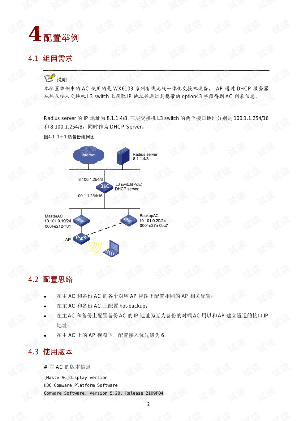 澳門馬報(bào),解答配置方案_AYF29.759感知版