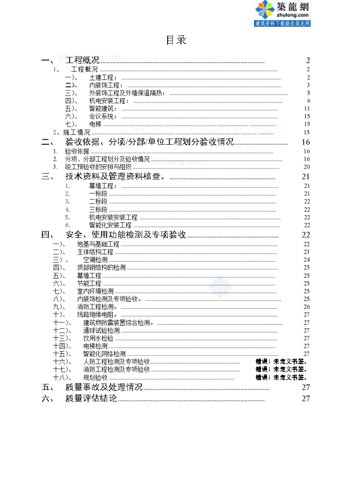 六合資料網(wǎng),精細評估方案_OGB50.382迅捷版