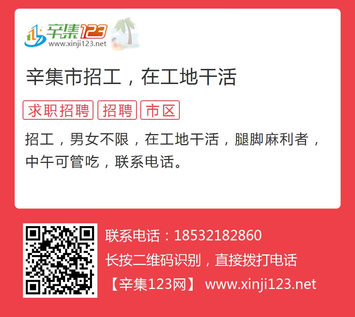 辛集社區(qū)最新招工信息，職業(yè)發(fā)展的理想選擇