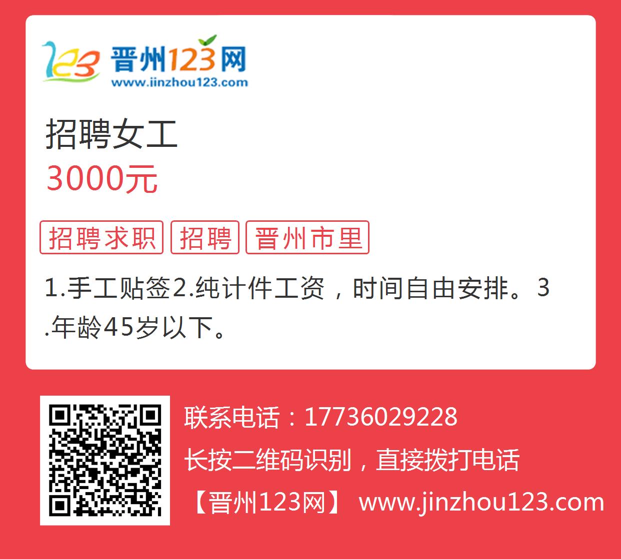 棗強最新女工招工信息及職業(yè)發(fā)展與前景展望