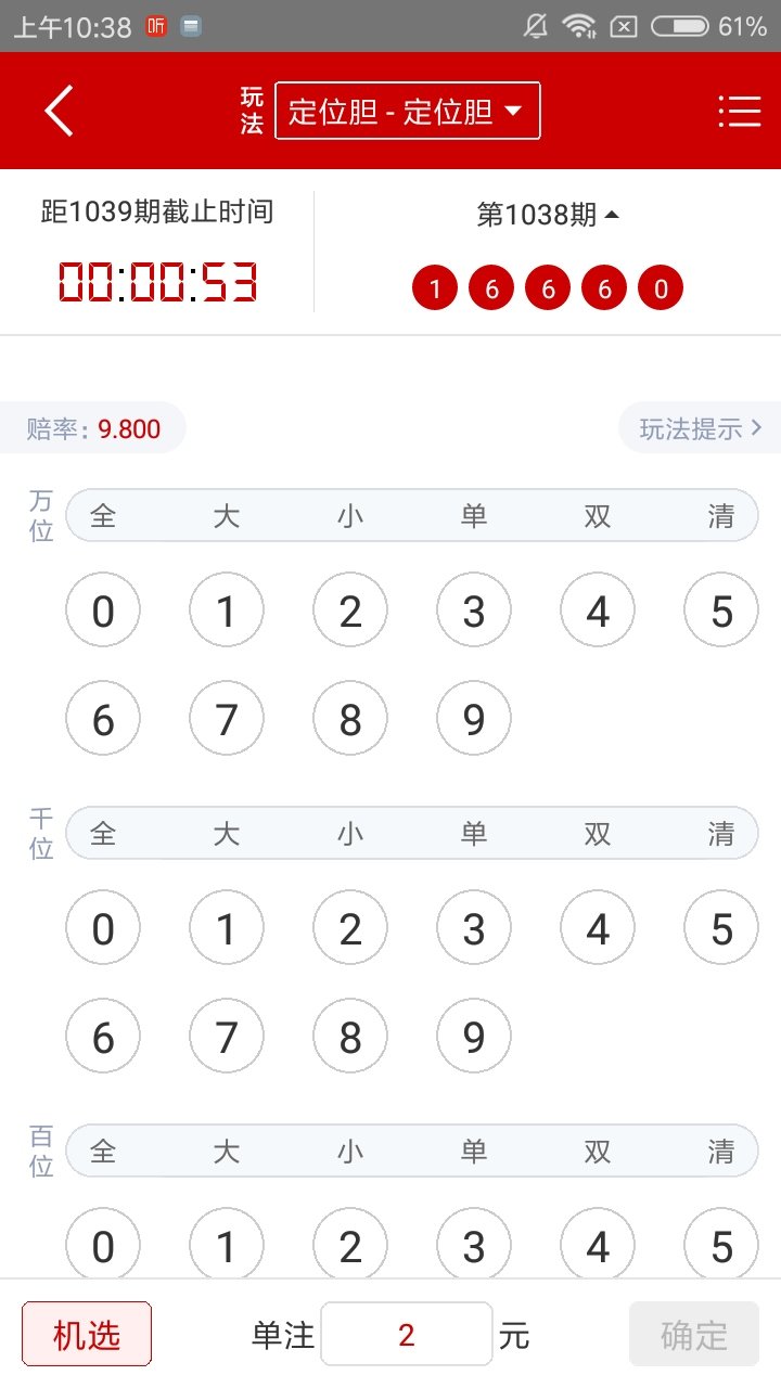 新奧門彩票資料,全身心數(shù)據(jù)計劃_UYL49.996Phablet