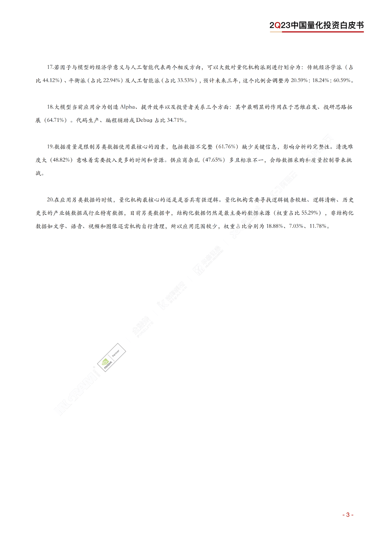 2024年正版資料免費大全中特,精細(xì)化實施分析_JPE49.576旗艦版